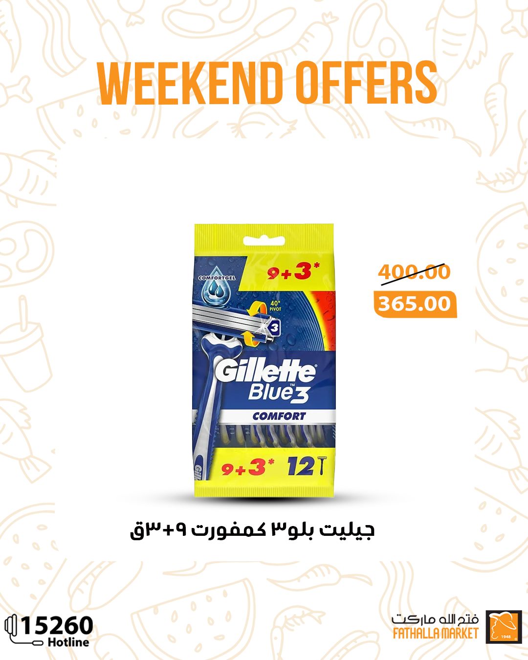fathalla offers from 4apr to 7may 2025 عروض فتح الله من 4 إبريل حتى 7 مايو 2025 صفحة رقم 12